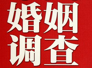 「洛阳市私家调查」公司教你如何维护好感情